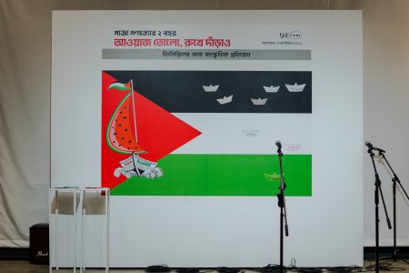 Cultural activists, artists observe 2 years of Gaza genocide at DrikPath Bhaban Two Years of Gaza Genocide