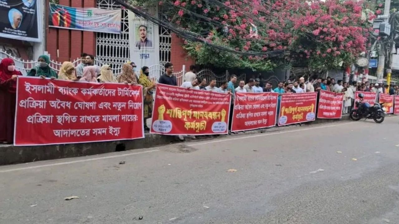 Dismissed Islami Bank officials demand reinstatement, halt to new hiring