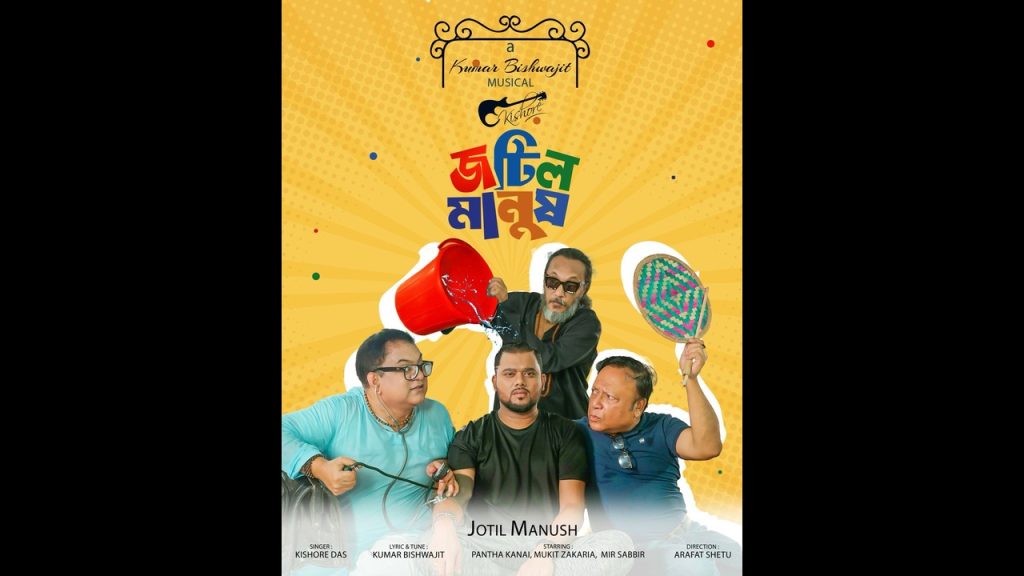 Jotil Manush