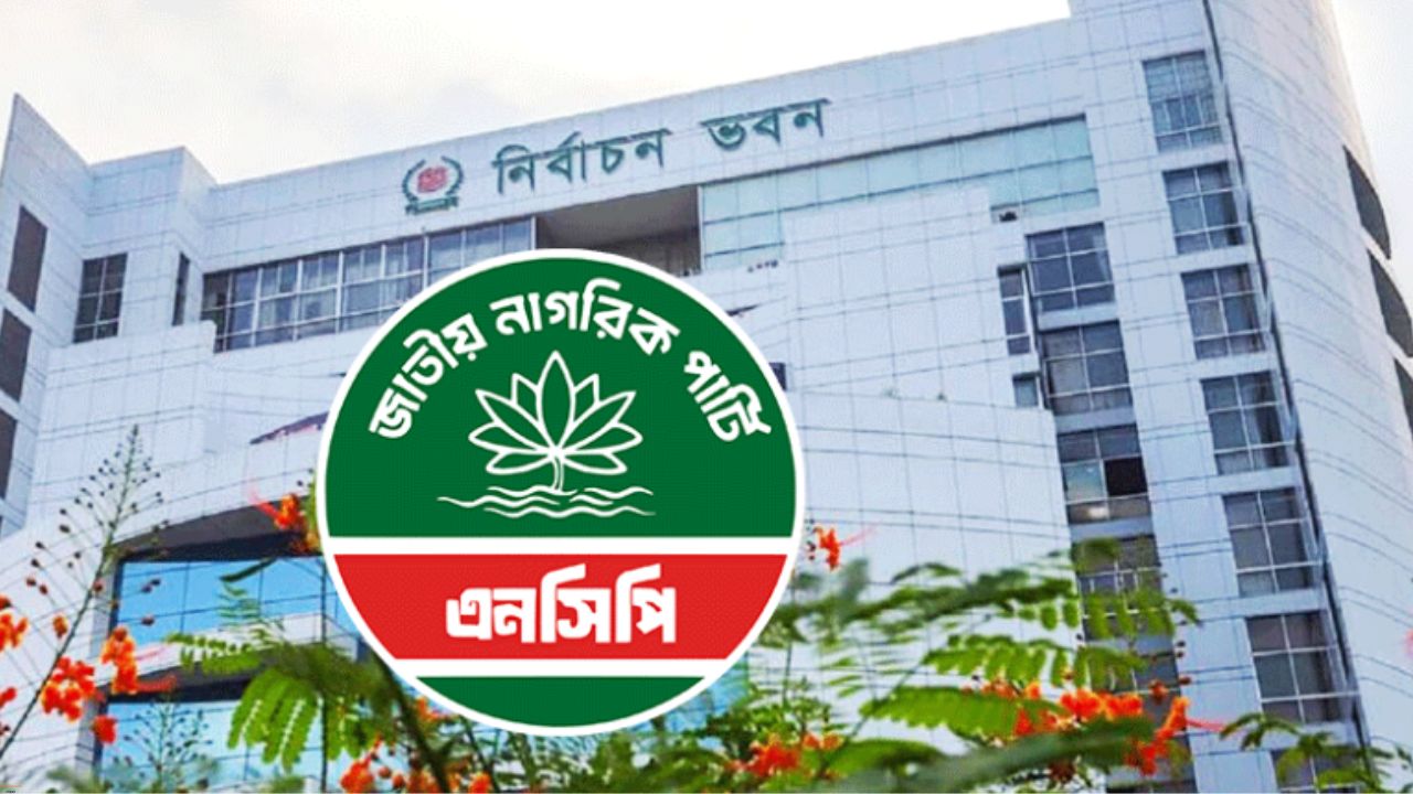 NCP sticks to its guns for ‘Shapla’