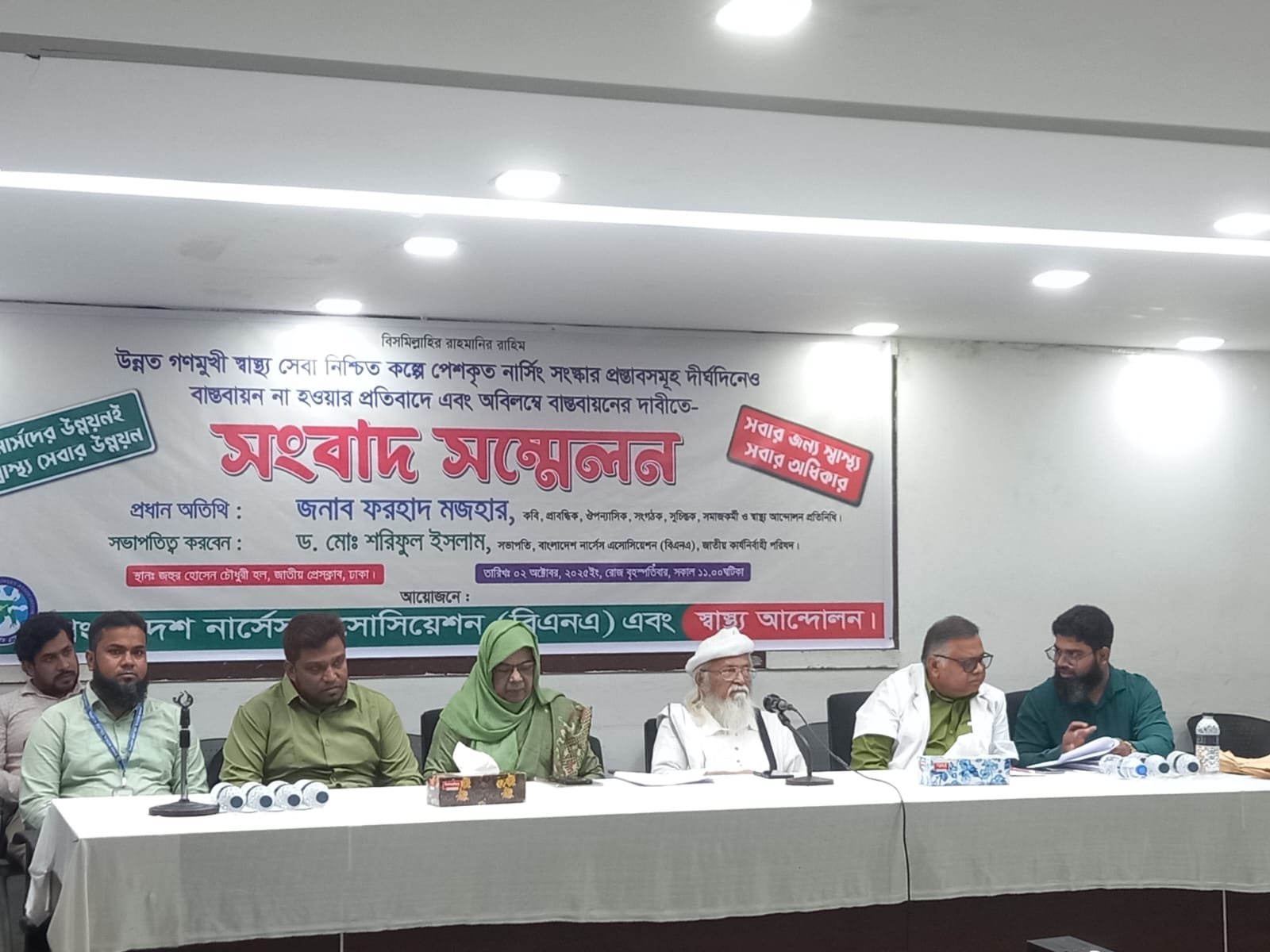 Govt must recognise nurses, implement ‘Health for All’: Farhad Mazhar