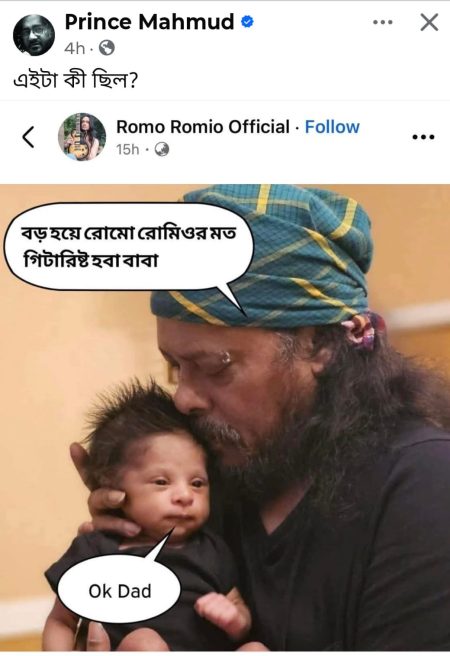 Prince Mahmud’s playful meme featuring James and baby Jibran goes viral James