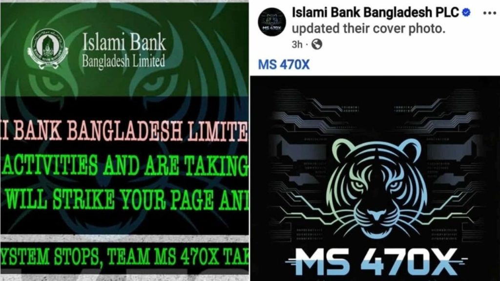 Islami Bank Facebook page hacked