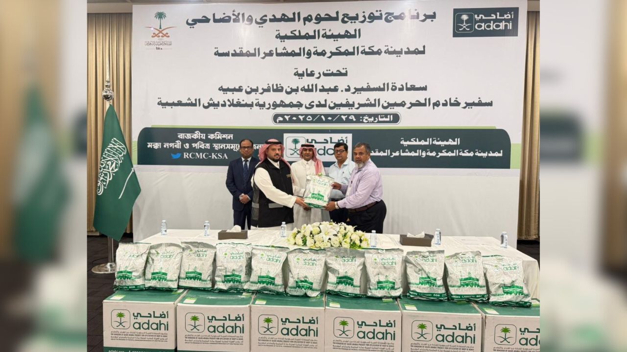 ‘Adahi’ programme inaugurated at Saudi Embassy in Dhaka