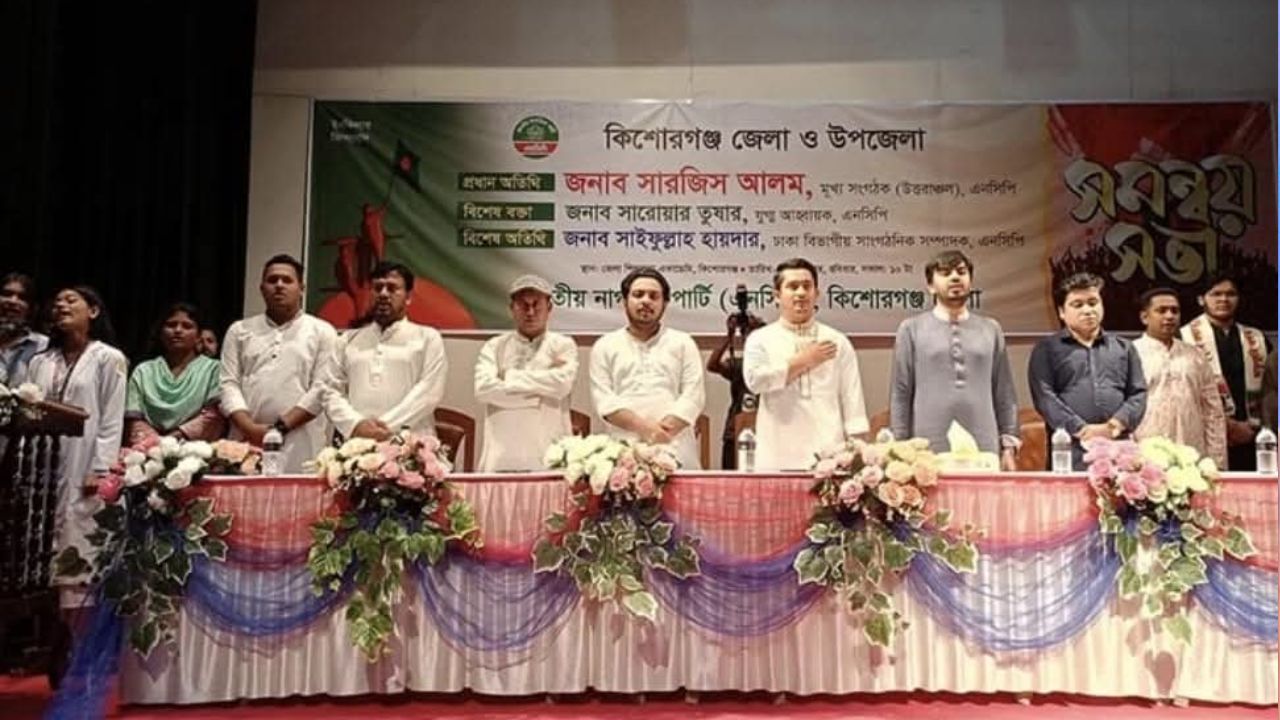 NCP threatens movement to reconstitute EC over ‘Shapla’ dispute
