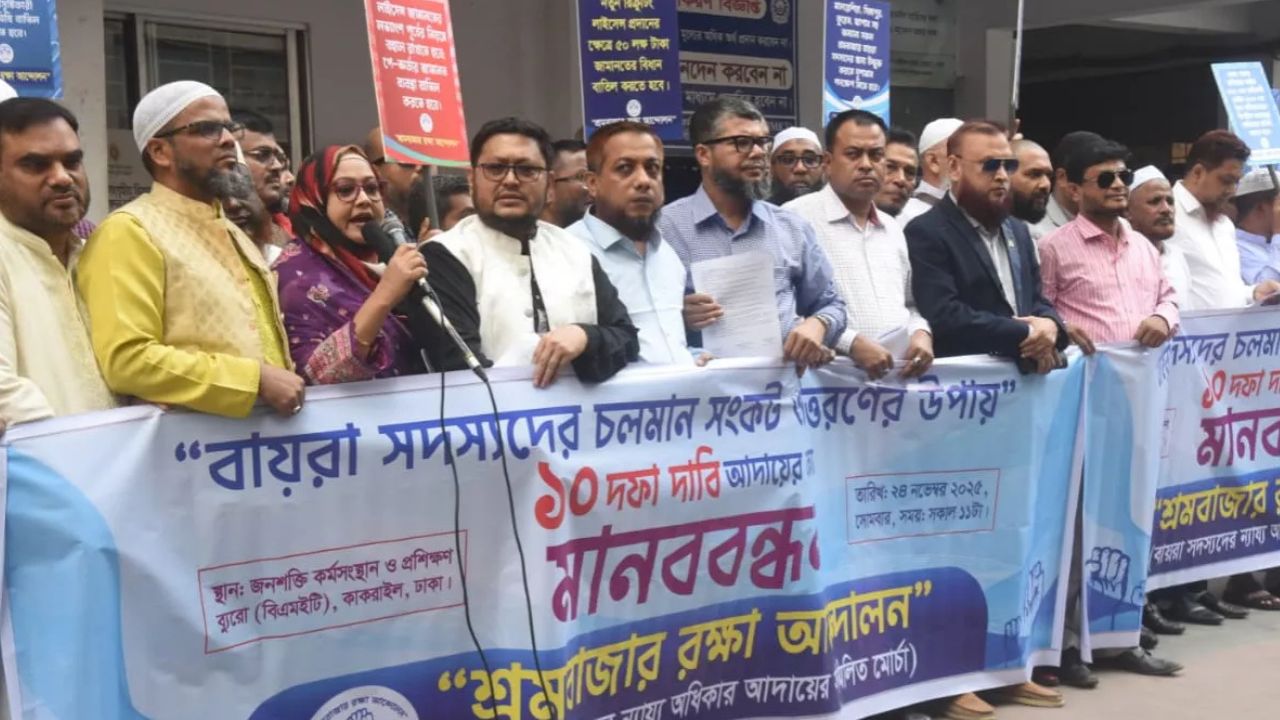 BAIRA stages fresh protests, renews 10-point demand