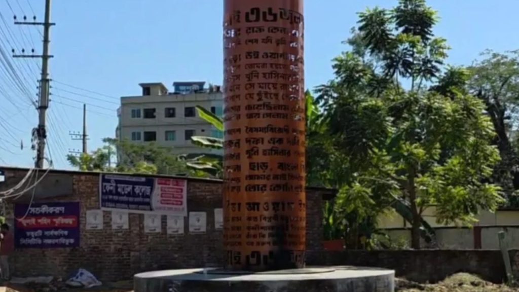 July Memorial in Muktabazar area of Feni