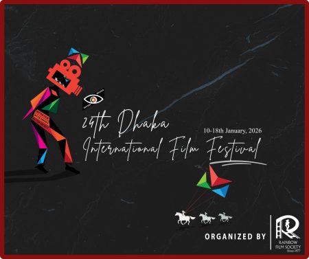 Dhaka International Film Festival