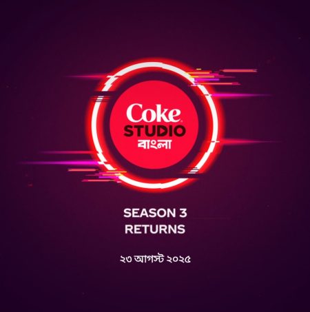 Coke Studio Bangla Season 3/Mapping Bangladesh’s musical diversity CSB-S03 Image