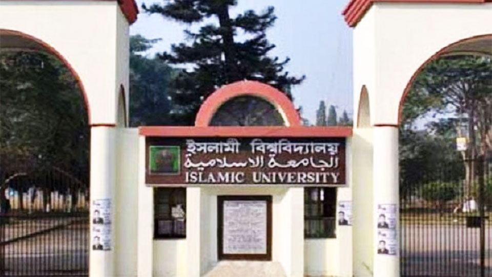 Islamic University to suspend 30 teachers and employees