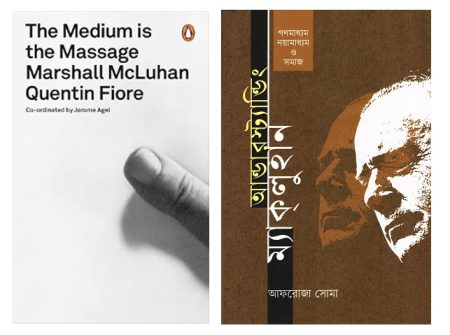 Marshall McLuhan