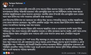 Tarique Rahman Facebook post