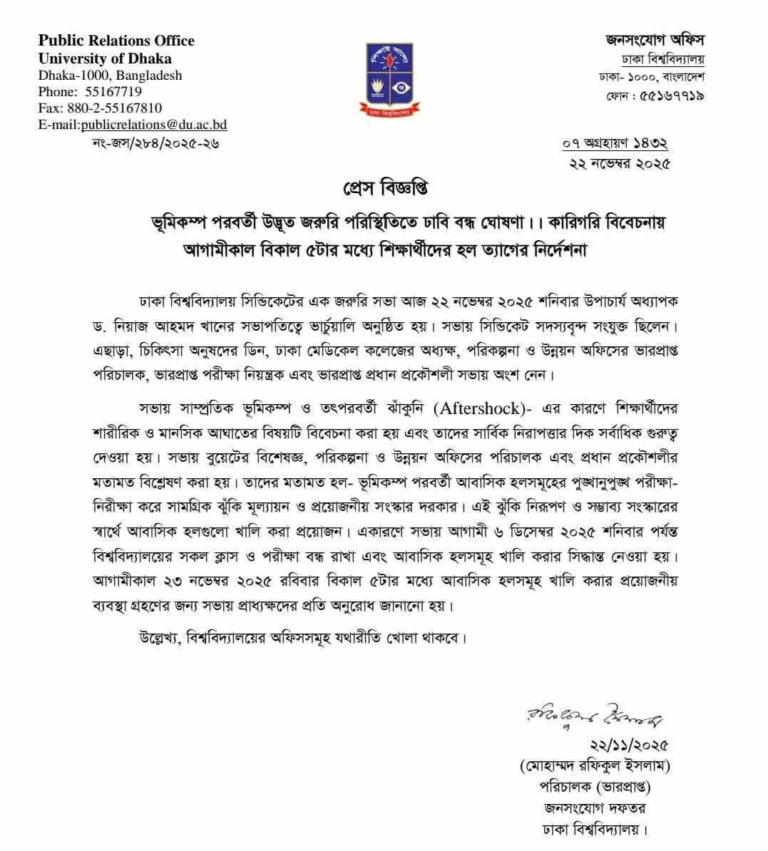 Dhaka University
