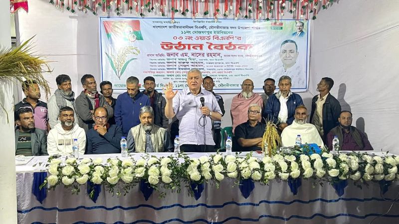 BNP will protect AL supporters if elected: Naser Rahman