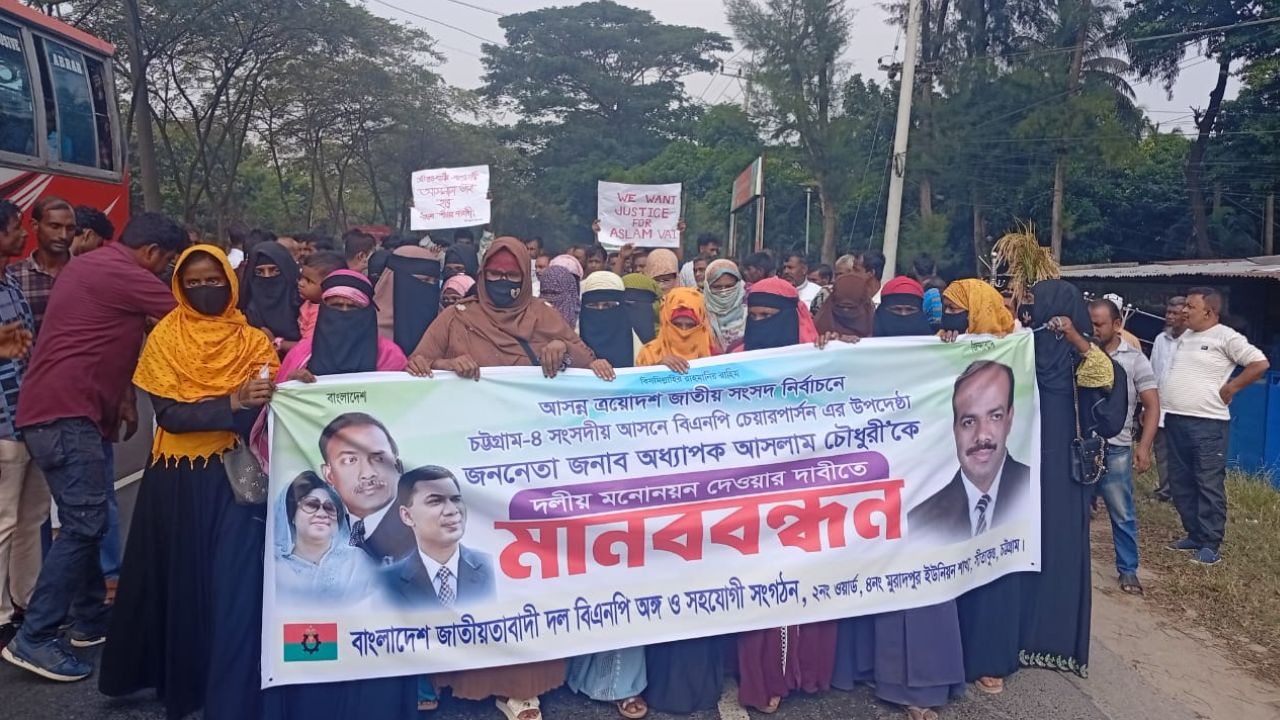 BNP forms 50km human chain seeking Aslam’s nomination