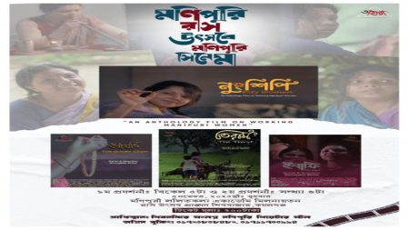 Manipuri film anthology ‘Nunshipi’ to light up Raspurnima festival