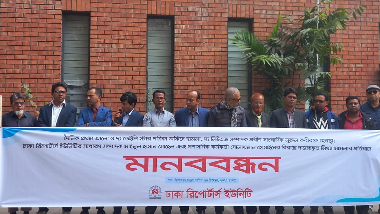 DRU sets 72-hour ultimatum to arrest Prothom Alo, Daily Star attackers