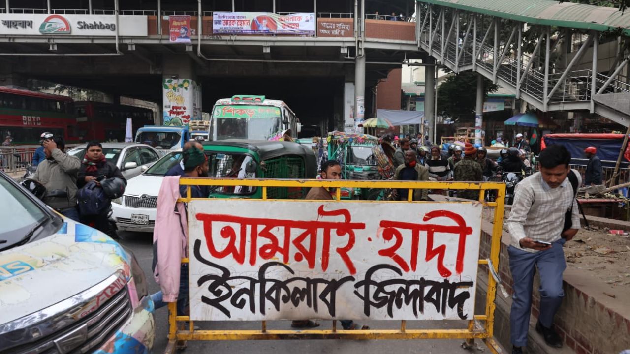 Inqilab Moncho launches blockade