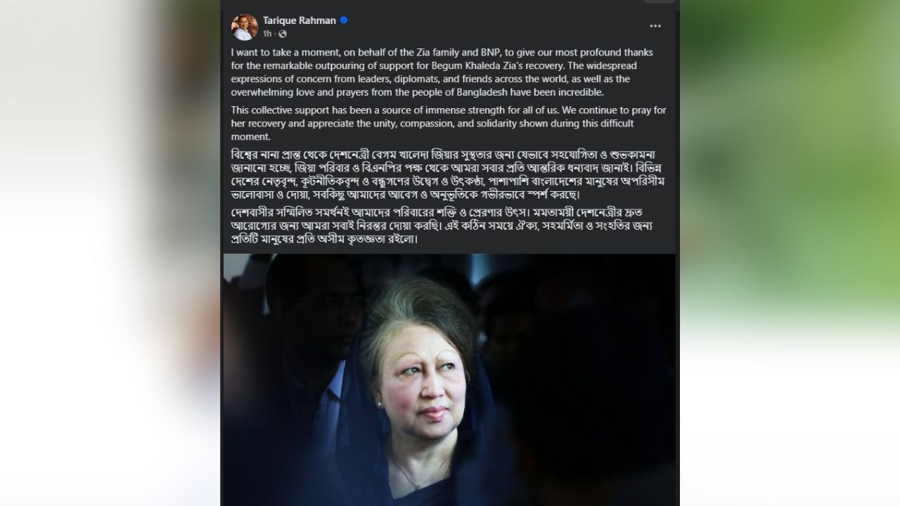 Tarique Rahman thanks nation for support to Khaleda Zia