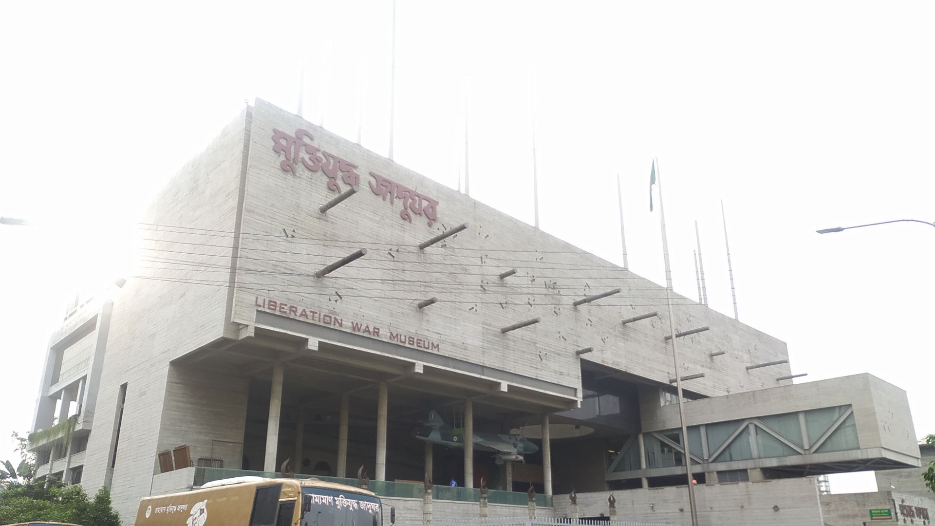 Liberation War Museum, Agargaon