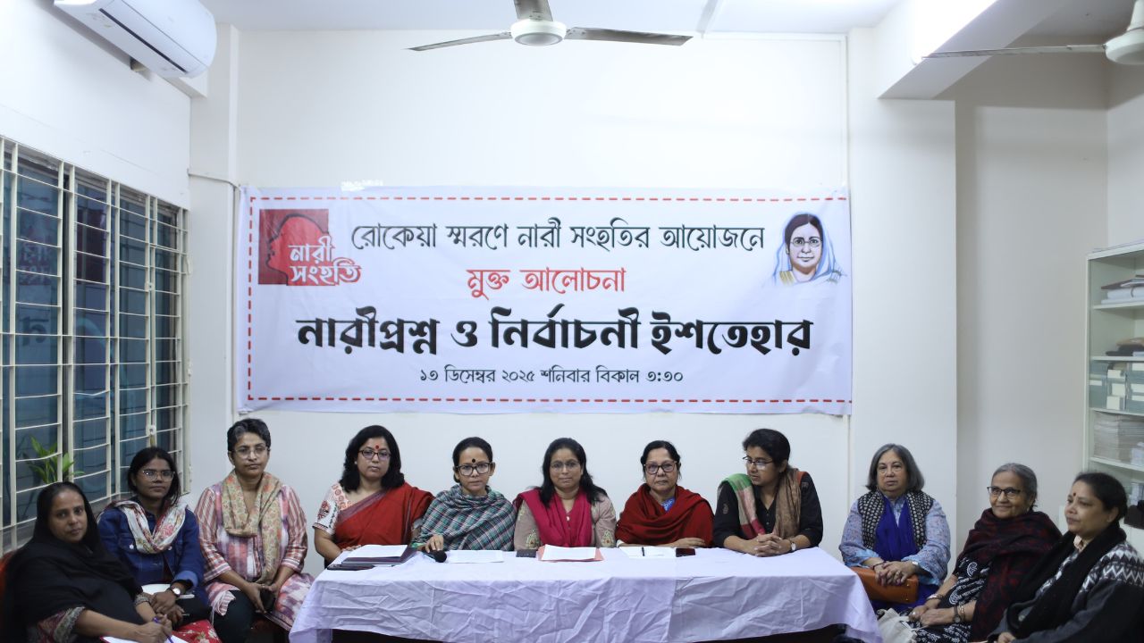 Nari Samhati holds open discussion marking Rokeya day
