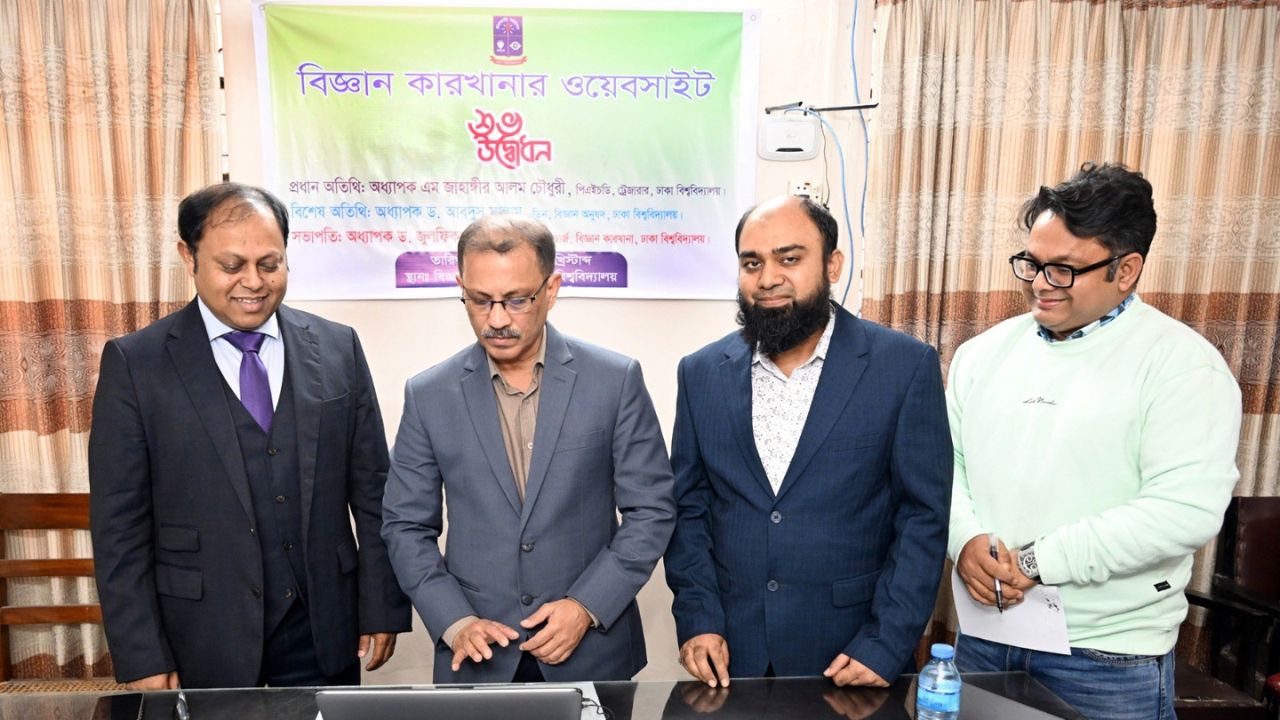 DU Science Workshop launches new website