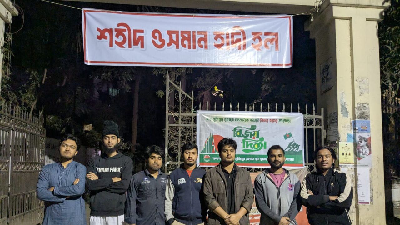 Bangabandhu Hall renamed after Hadi