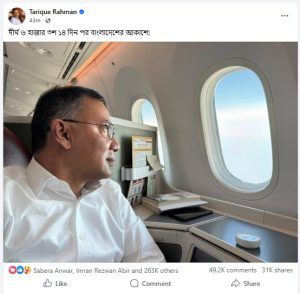 Tarique-BNP