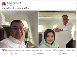 Tarique sylhet