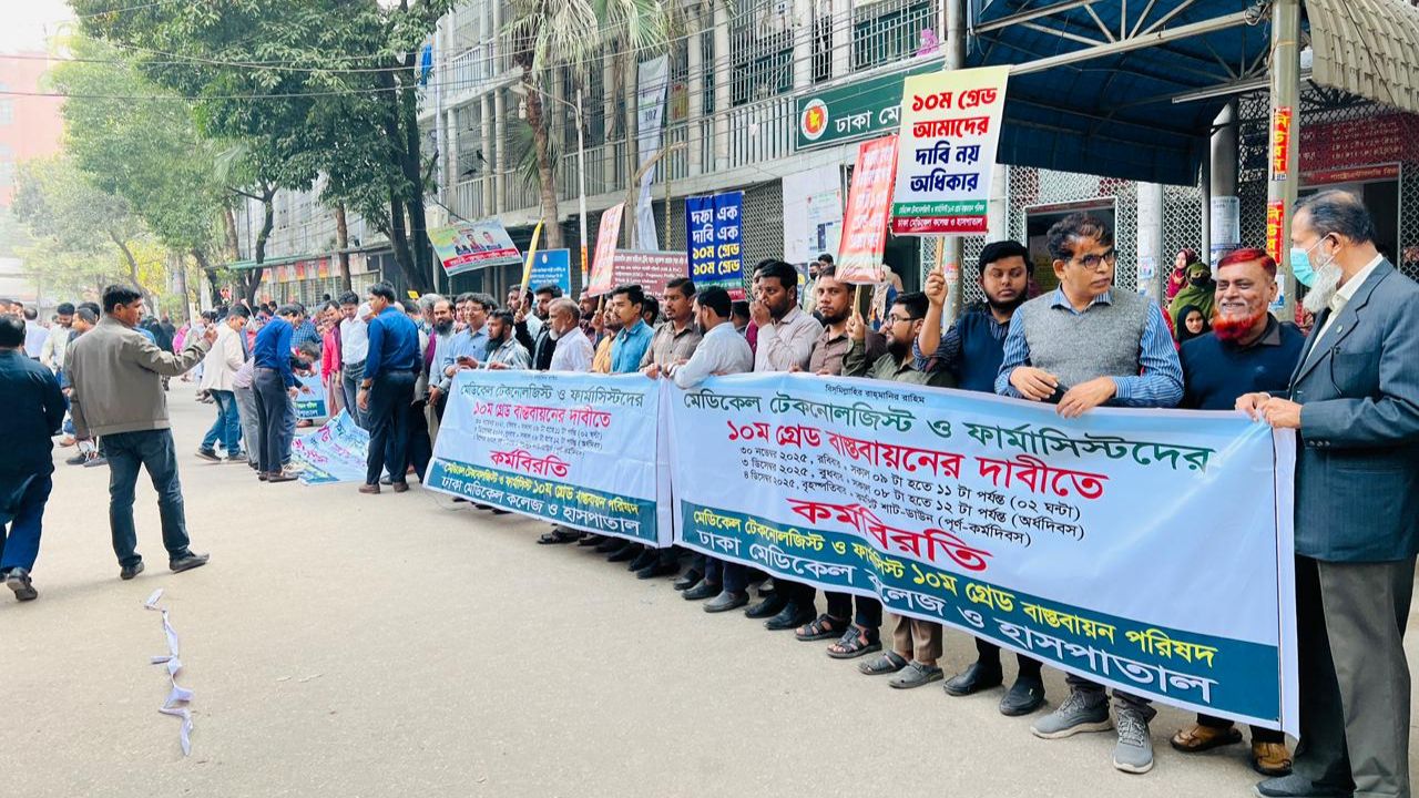 Medical technologists and pharmacists on half-day strike