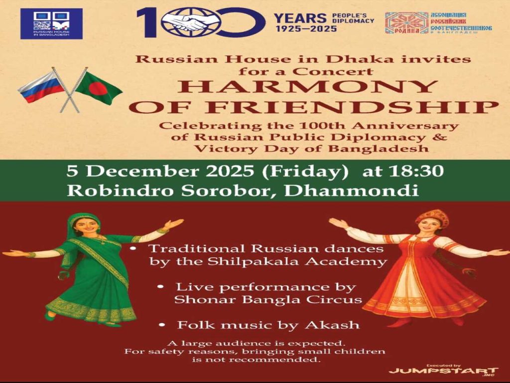 Harmony of Friendship