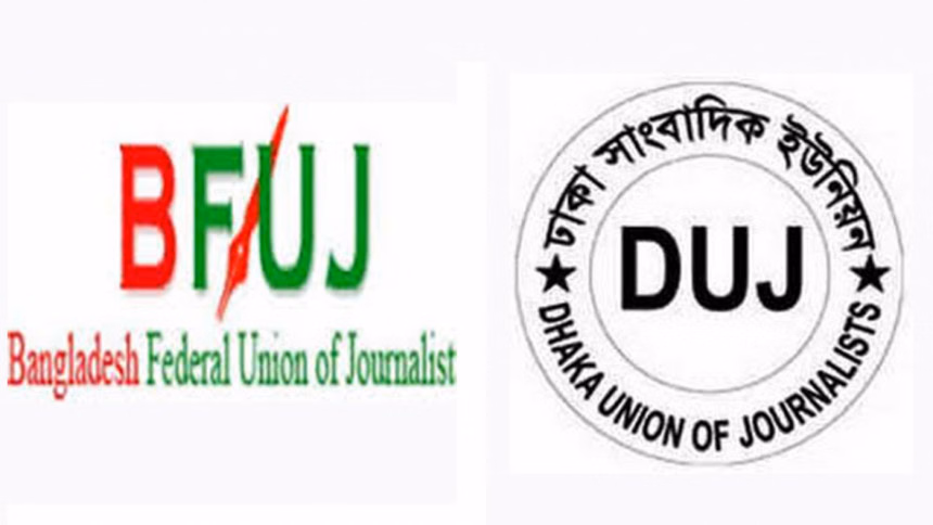 BFUJ, DUJ condemn attacks on Prothom Alo, DS offices