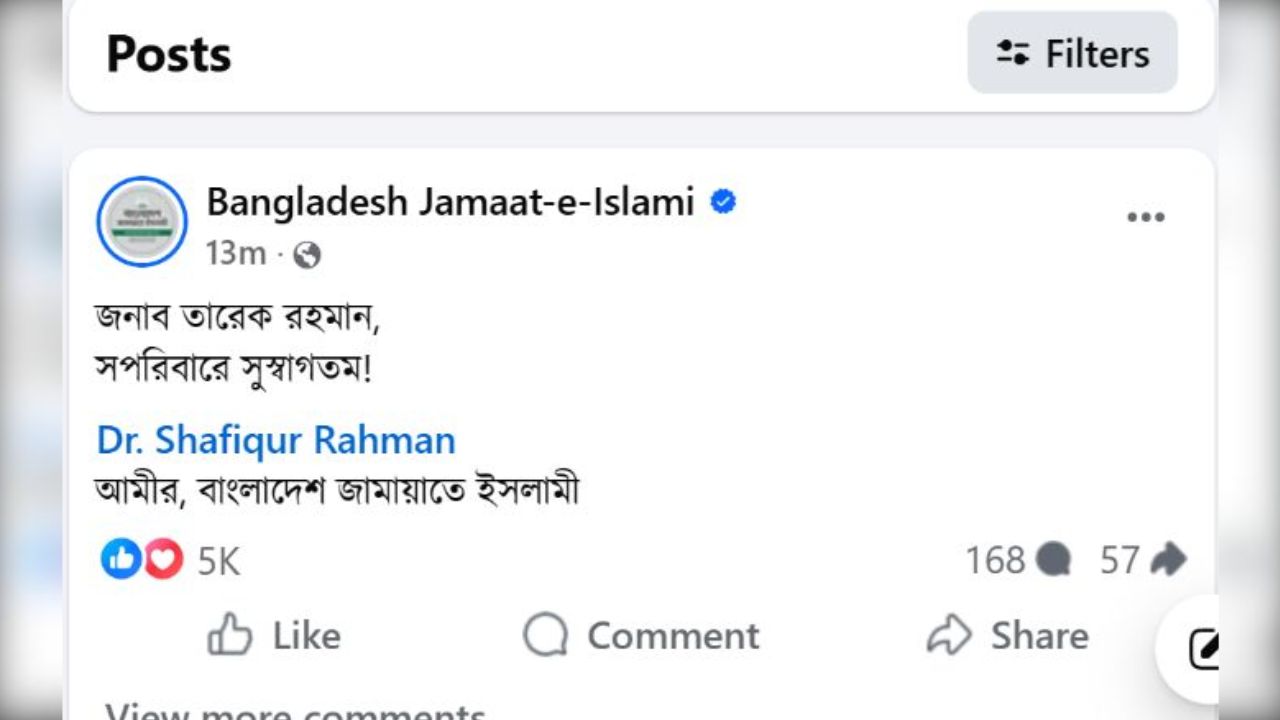 Jamaat Ameer Shafiqur welcomes Tarique Rahman’s return