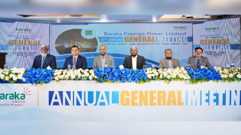 Baraka Patenga Power holds 15th AGM