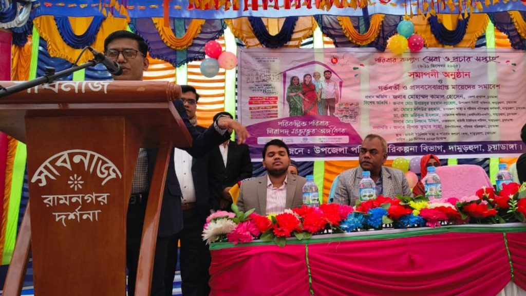 Chuadanga motherhood event