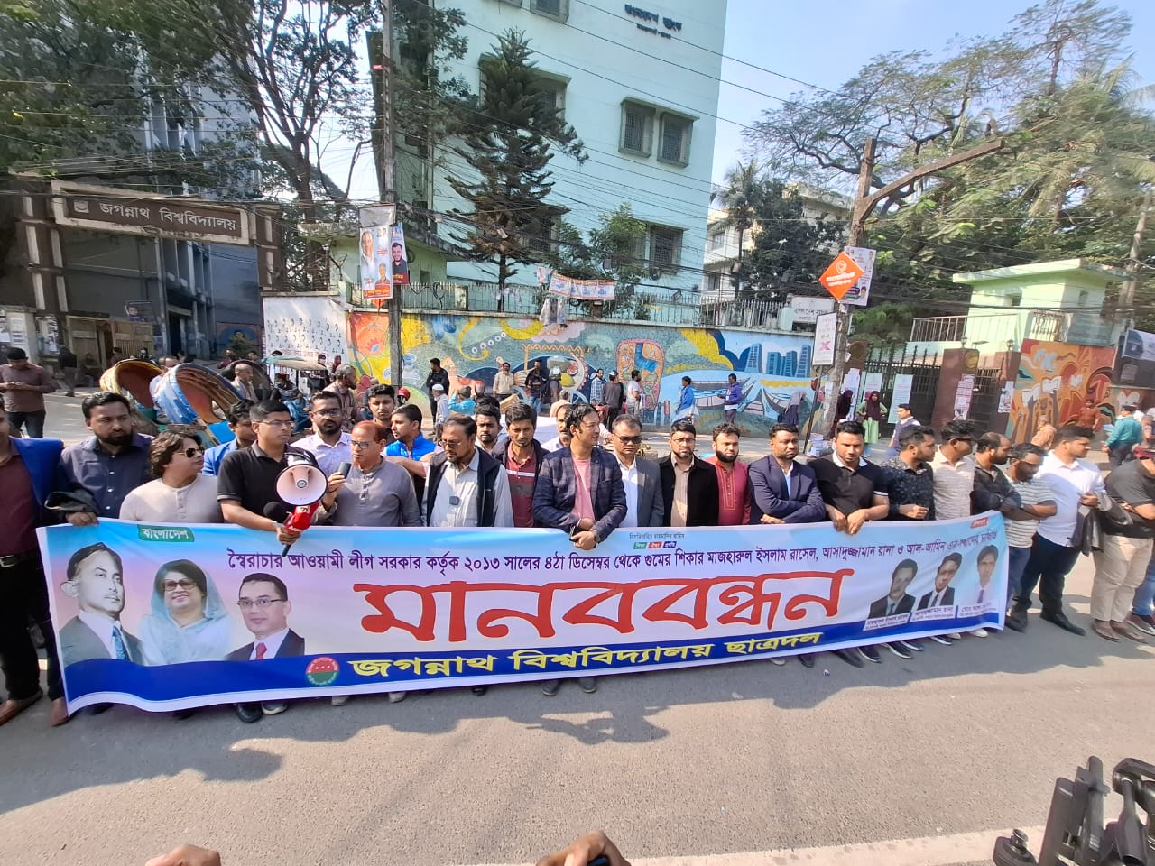 Human chain at JnU over 3 Chhatra Dal leaders missing for 12 years