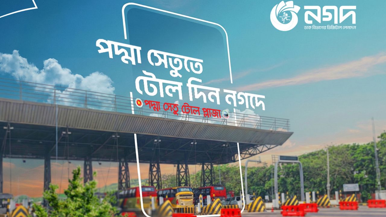 Padma Bridge tolls now payable instantly via Nagad