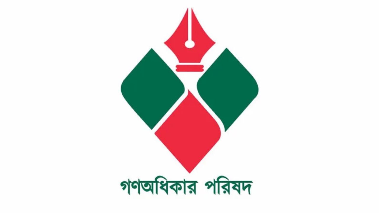 Gono Odhikar Parishad rules out alliance with BNP