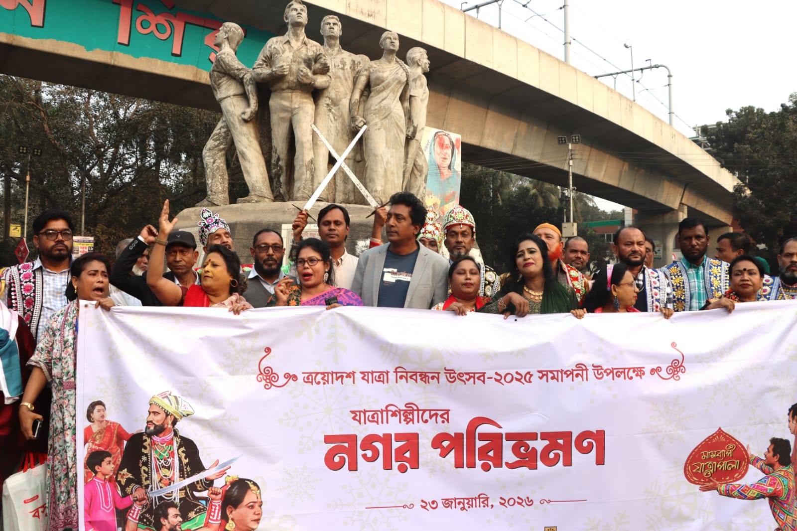 BSA hosts finale of national jatra festival