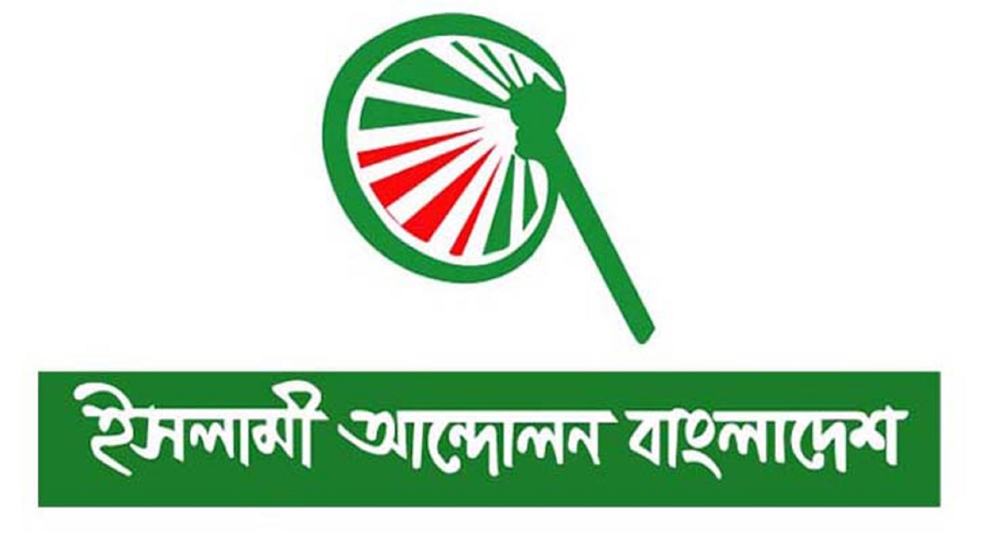 Islami Andolan set to quit Jamaat-led alliance over seat dispute