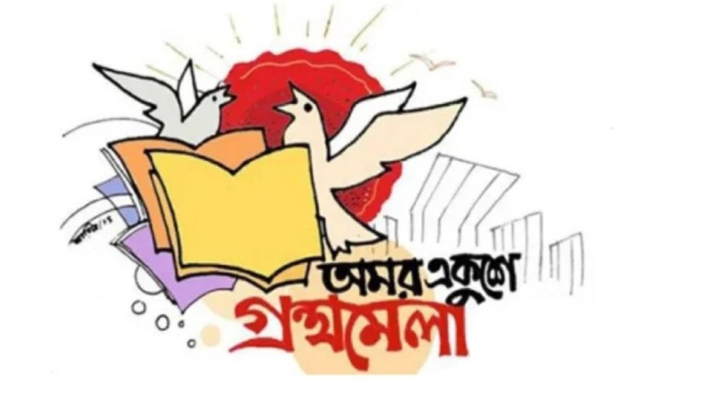 Amar Ekushey Book Fair/Between crisis, controversy, and hope for renewal Book Fair