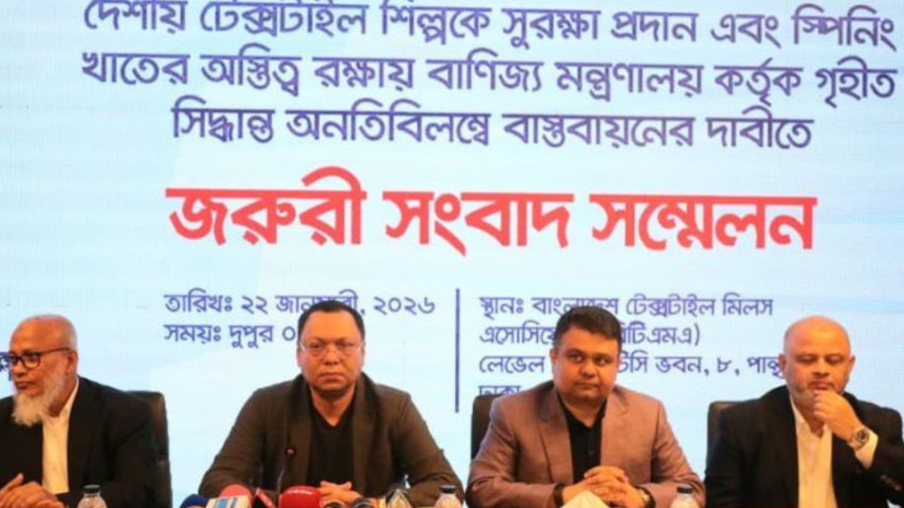 Textile industry announces nationwide shutdown from 1 Feb