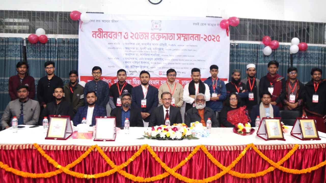 Freshers’ reception, blood donor honour ceremony held at DU