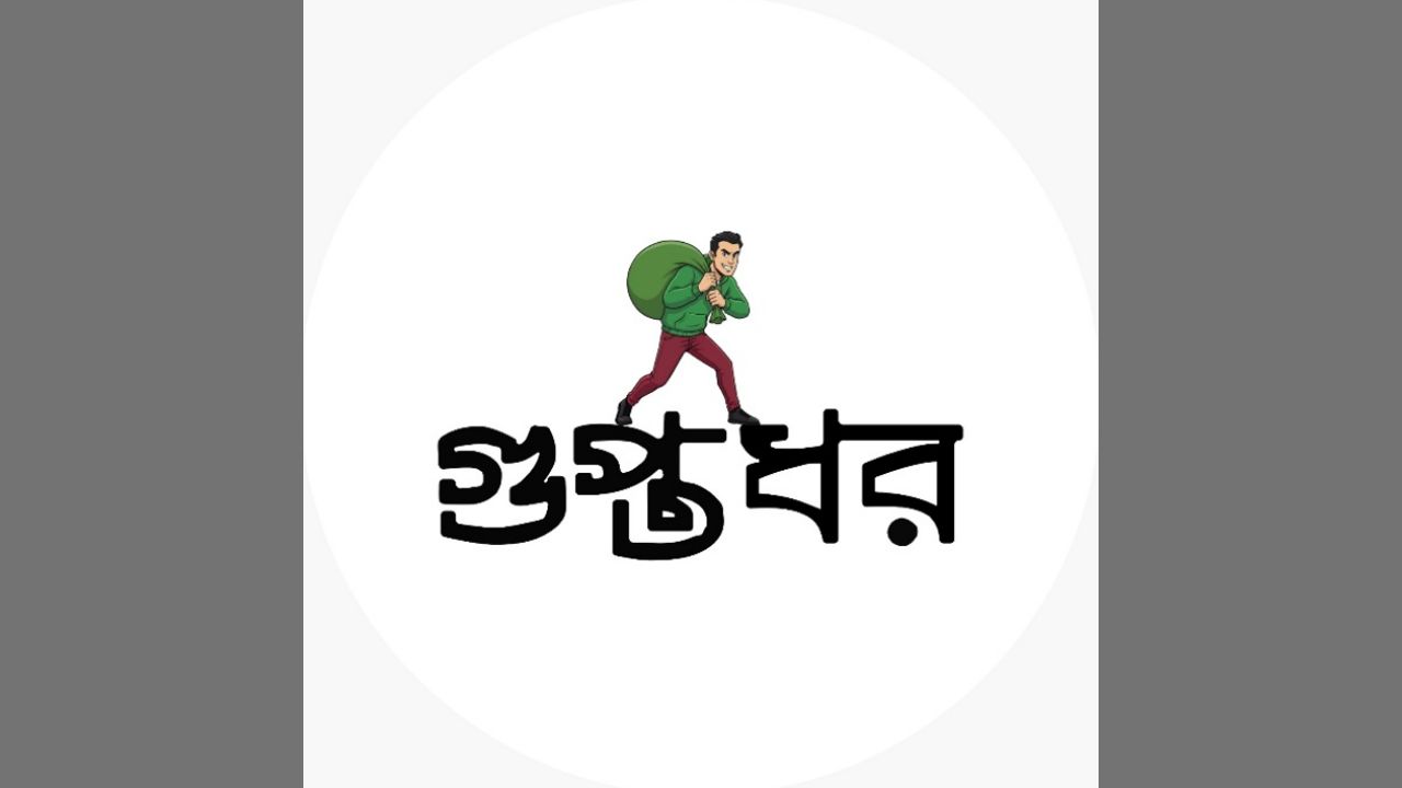 Web game ‘Gupto Dhor’ played 12,69,431 times in five days