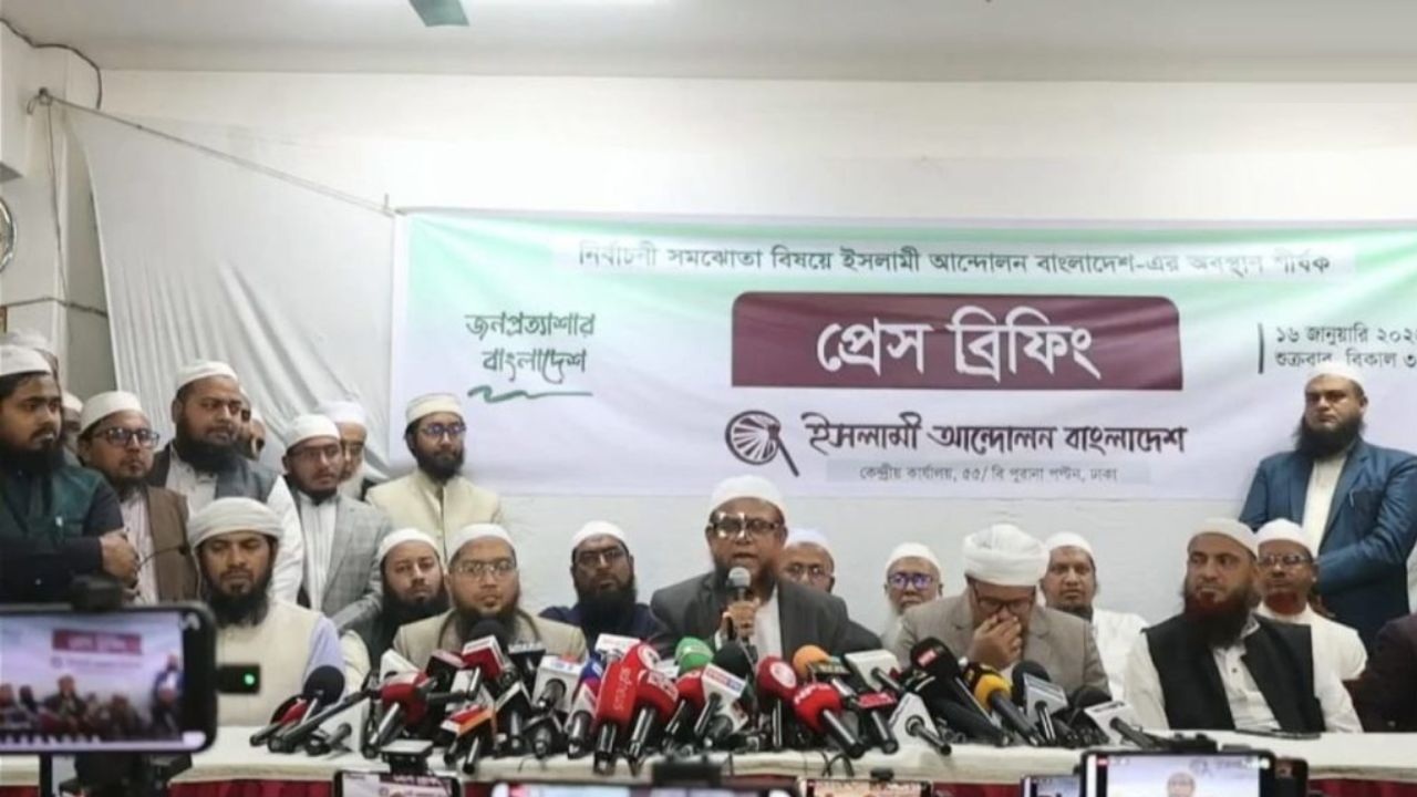 Islami Andolan quits Jamaat-led alliance