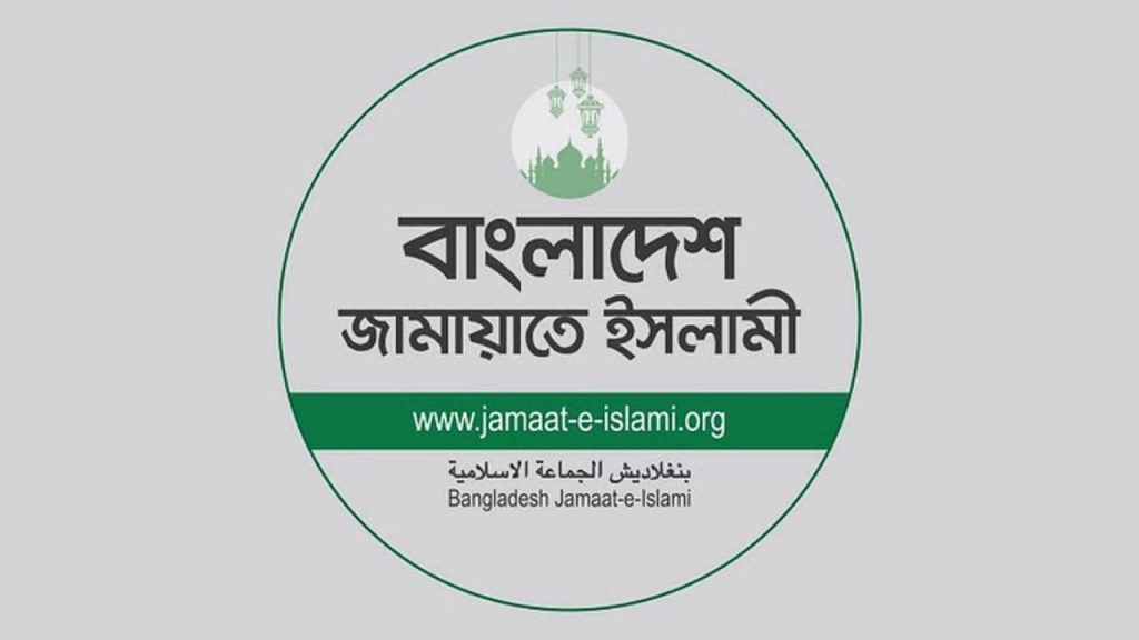 Jamaat recalibrates amid political realities Khamenei’s funeral