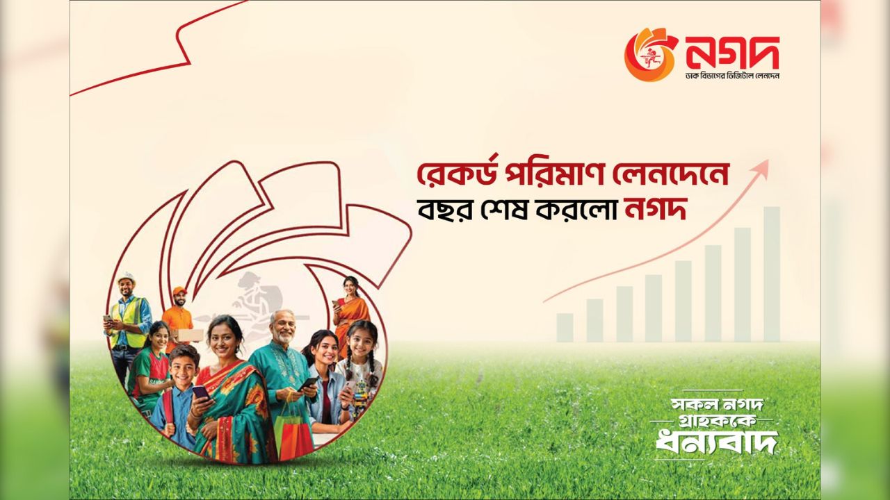 Nagad posts record-high annual transactions in 2025