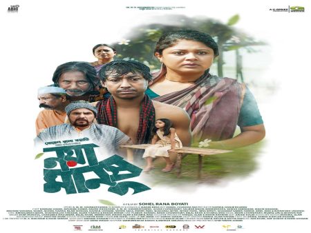 DIFF 2026 Day 3/Mousumi Hamid-starrer ‘Noya Manush’ screens in Bangladesh Panorama Mousumi Hamid starrer ‘Noya Manush’ screens today at DIFF 2026