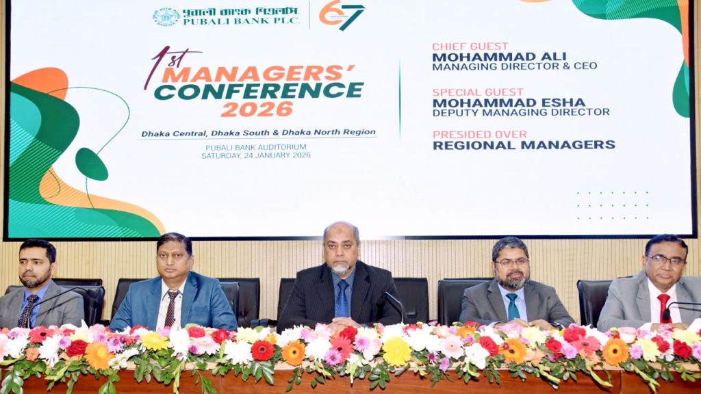 Pubali Bank rallies managers on growth Pubali Bank