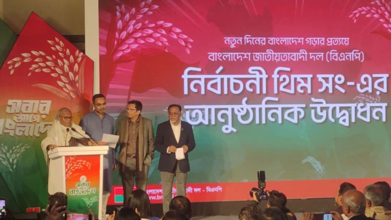 BNP launches official theme song for election campaign
